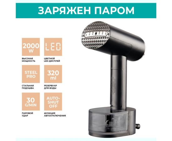 Ручной отпариватель Timberk T-HGS02 – изображение 2