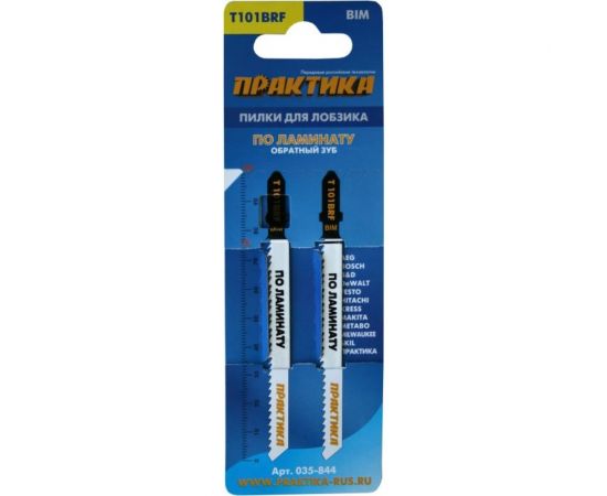 Пилка (2 шт; T101BRF) для лобзиков ПРАКТИКА 035-844 – изображение 2