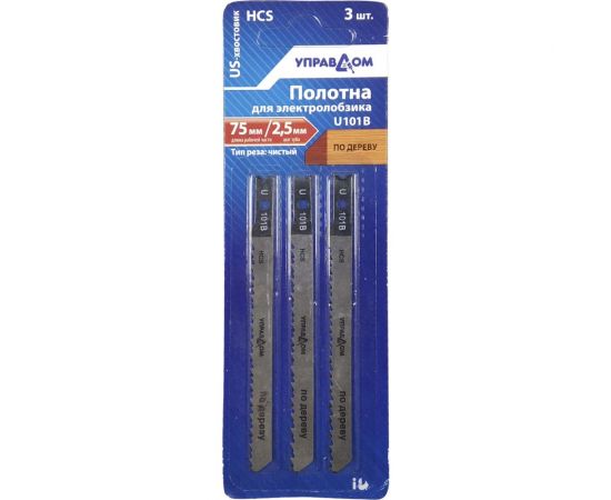 Полотна для электролобзика US-хвостовик, тип U101B, 3 шт Управдом 4100002571 – изображение 2