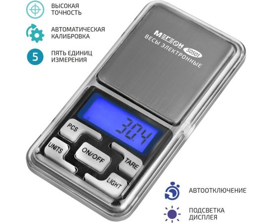 Электронные весы МЕГЕОН 50501 к0000034744 – изображение 2