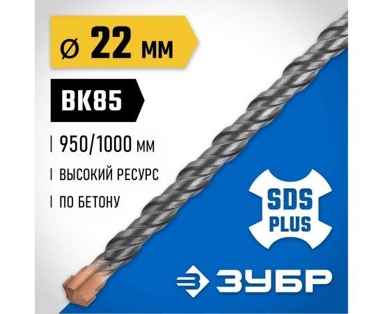 Бур Профессионал (22x1000 мм; SDS-plus) Зубр 29314-1000-22_z02 – изображение 2
