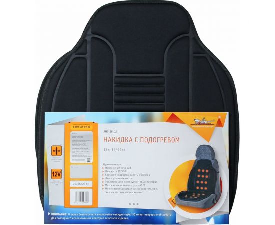 Накидка с подогревом Airline 12 В, 35/45 Вт AHC-SF-02 – изображение 2