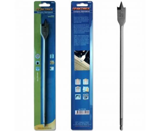 Сверло перовое по дереву (20х300 мм) ПРАКТИКА 774-184 – изображение 3