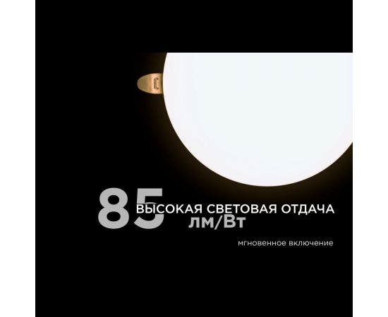 Светодиодная встраиваемая безрамочная панель Apeyron flp, 24вт=18вт+6вт, 2040лм, 4000к, ip20, ф170x21мм, круг, 3 режима, регулировка ф55-155мм/ 06-108 – изображение 3