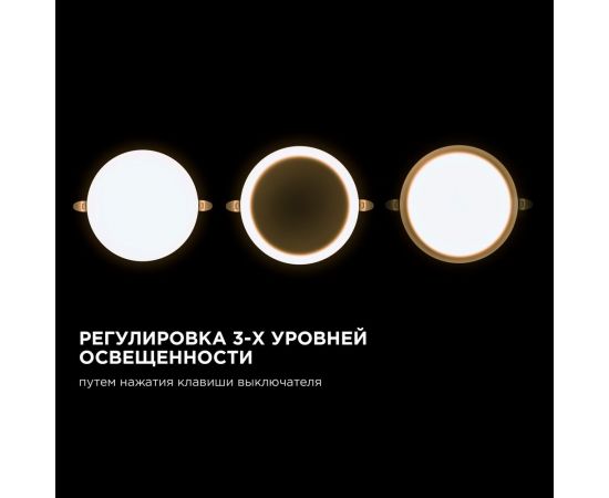 Светодиодная встраиваемая безрамочная панель Apeyron flp, 24вт=18вт+6вт, 2040лм, 4000к, ip20, ф170x21мм, круг, 3 режима, регулировка ф55-155мм/ 06-108 – изображение 4
