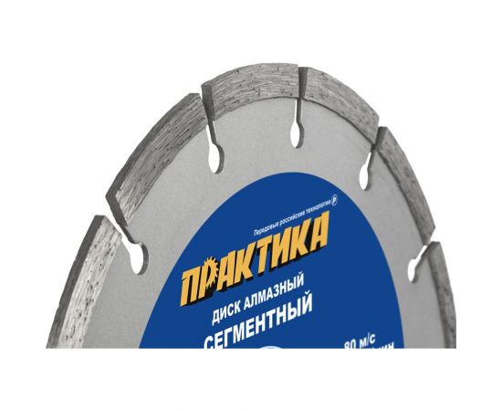 Диск алмазный сегментный Сделай Сам (150x22 мм) ПРАКТИКА 794-739 – изображение 4