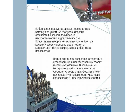 Набор сверл HSS 25 шт, 1-13 мм vertextools 0987-25 – изображение 4