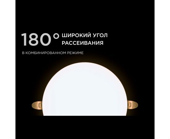 Светодиодная встраиваемая безрамочная панель Apeyron flp, 24вт=18вт+6вт, 2040лм, 4000к, ip20, ф170x21мм, круг, 3 режима, регулировка ф55-155мм/ 06-108 – изображение 5