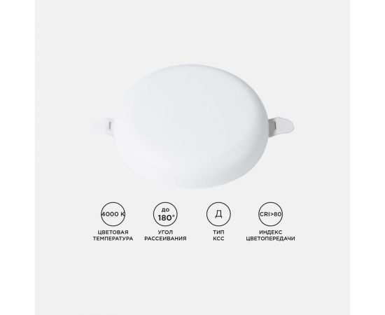 Светодиодная встраиваемая безрамочная панель Apeyron flp, 24вт=18вт+6вт, 2040лм, 4000к, ip20, ф170x21мм, круг, 3 режима, регулировка ф55-155мм/ 06-108 – изображение 6