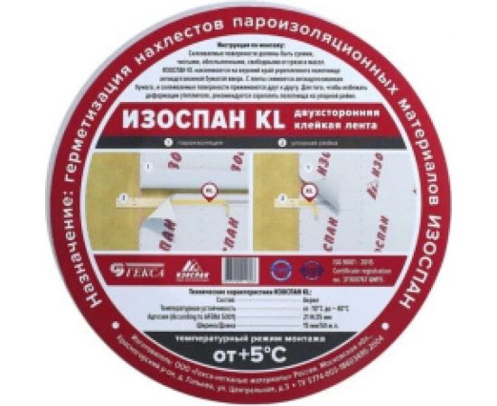 Двухсторонняя клейкая лента Изоспан KL – изображение 6