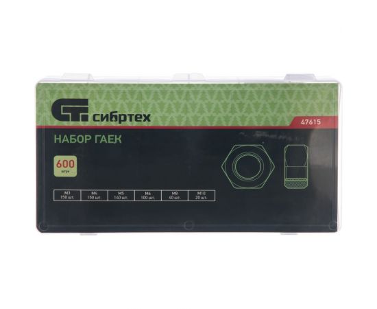 Набор гаек СИБРТЕХ М3, М4, М5, М6, М8, М10 600 предметов 47615 – изображение 6
