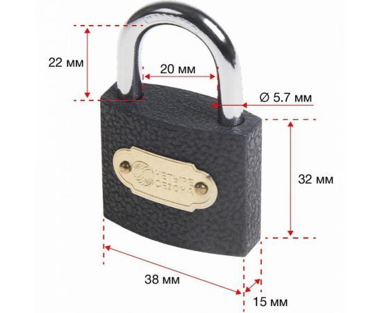 Навесной замок ЧЕТЫРЕ СЕЗОНА Чугун 40 мм 79-0004 – изображение 6