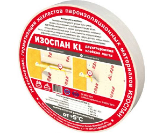 Двухсторонняя клейкая лента Изоспан KL – изображение 7