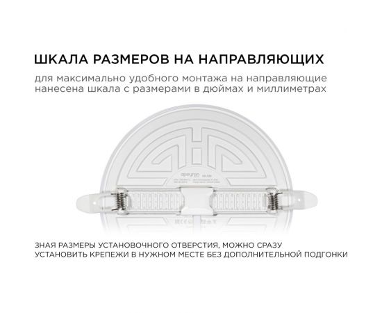 Светодиодная встраиваемая безрамочная панель Apeyron flp, 24вт=18вт+6вт, 2040лм, 4000к, ip20, ф170x21мм, круг, 3 режима, регулировка ф55-155мм/ 06-108 – изображение 7