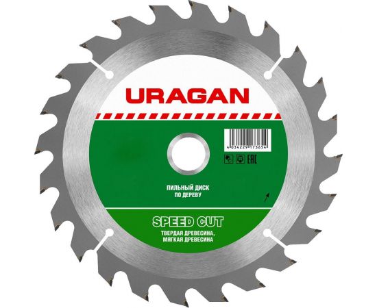 Диск пильный по дереву Fast (190х30/20 мм; 24Т) Uragan 36800-190-30-24_z01 