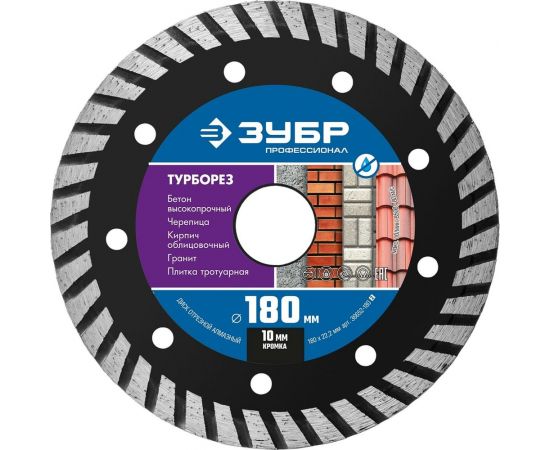 Алмазный отрезной диск ЗУБР Профессионал Турборез 180 мм, по бетону 36652-180_z02 