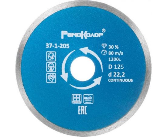 Диск отрезной алмазный сплошной для влажной резки (125х22.2 мм) РемоКолор 37-1-205 