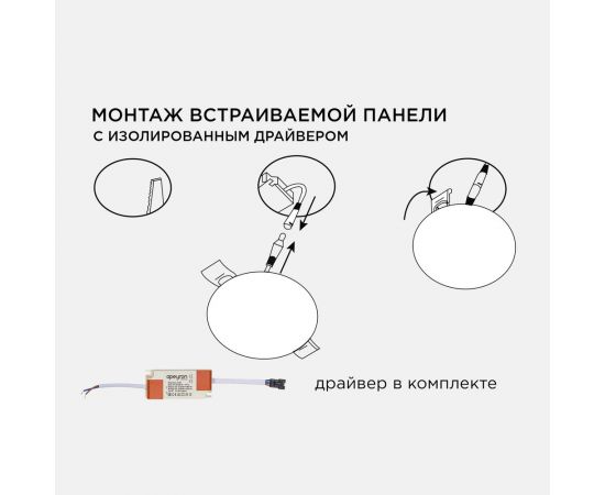 Светодиодная встраиваемая безрамочная панель Apeyron flp, 24вт=18вт+6вт, 2040лм, 4000к, ip20, ф170x21мм, круг, 3 режима, регулировка ф55-155мм/ 06-108 – изображение 11