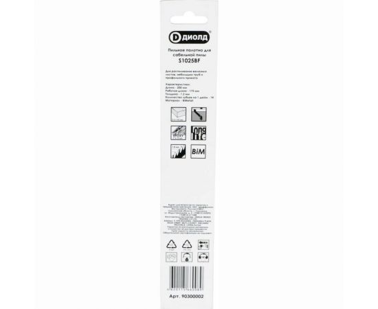 Пильное полотно по металлу для сабельной пилы S1025BF (BIM; 14 TPI; 200 мм; 1.2 мм) ДИОЛД 90300002 – изображение 2