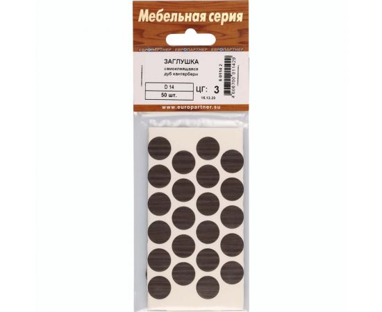 Самоклеящаяся заглушка ЕВРОПАРТНЕР D14 дуб кантербери 50 шт. 6 0114 2 – изображение 2