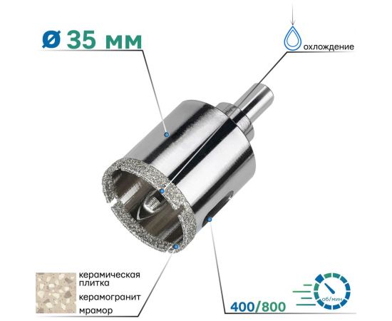 Коронка алмазная по керамограниту с центрирующим сверлом 35 мм TORGWIN S14167 – изображение 2
