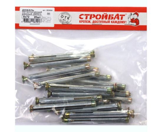 Металлический рамный дюбель Стройбат MRD 8x72 цинк 20 шт 359670 – изображение 2