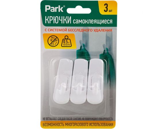 Самоклеящиеся крючки Park ABS-пластик, 1.2х1.7 см, 3 шт. 008083 – изображение 2