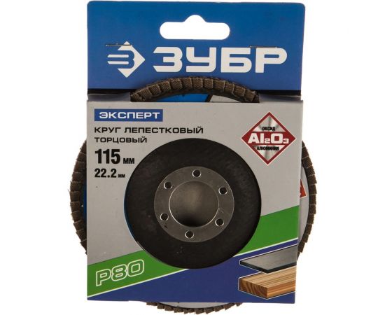 Круг шлифовальный (P80; 115х22.2 мм) Зубр 36590-115-80 – изображение 3