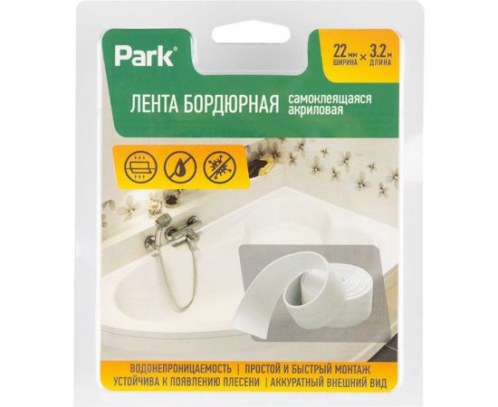 Бордюрная акриловая лента PARK 22 мм 104459 – изображение 3