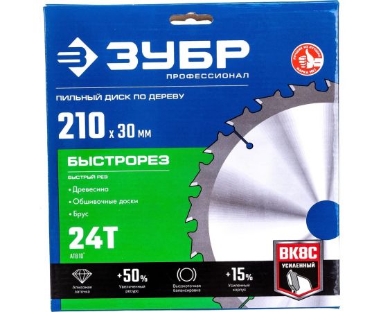Диск пильный по дереву Быстрорез (210x30 мм; 24Т) Зубр 36901-210-30-24_z01 – изображение 3