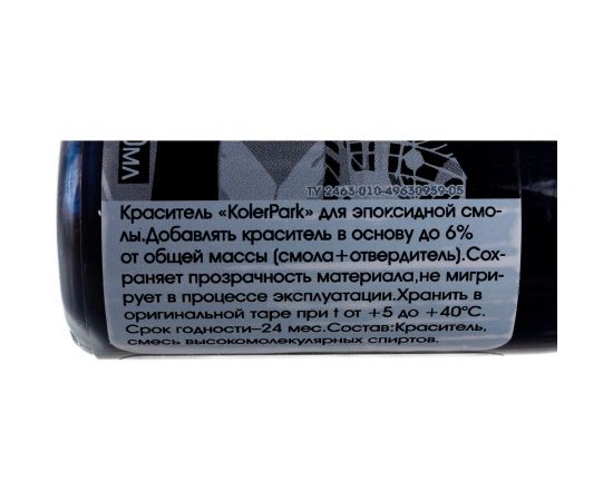 Краситель для эпоксидной смолы Palizh KolerPark 20 мл сапфировый синий 11606745 – изображение 4
