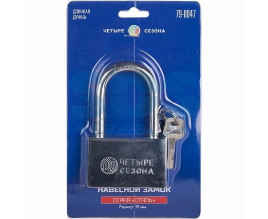 Навесной замок ЧЕТЫРЕ СЕЗОНА Сталь 70 мм, длинная дужка 79-0047 – изображение 5