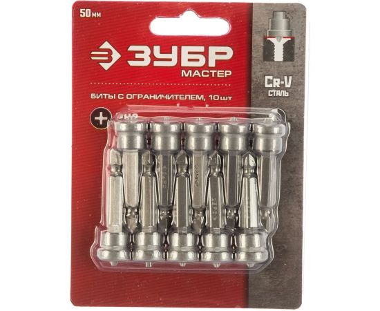 Бита МАСТЕР Phillips, с ограничителем 10 шт, 50 мм ЗУБР 2002-2-50-10 – изображение 5