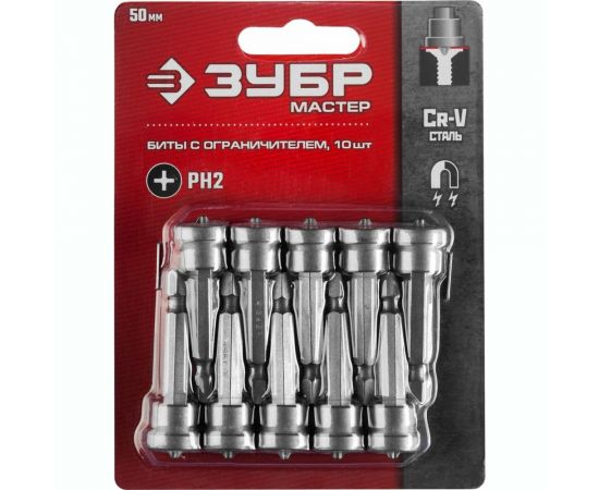 Бита МАСТЕР Phillips, с ограничителем 10 шт, 50 мм ЗУБР 2002-2-50-10 – изображение 6