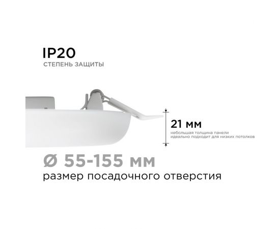 Светодиодная встраиваемая безрамочная панель Apeyron flp, 24вт=18вт+6вт, 2040лм, 4000к, ip20, ф170x21мм, круг, 3 режима, регулировка ф55-155мм/ 06-108 – изображение 10