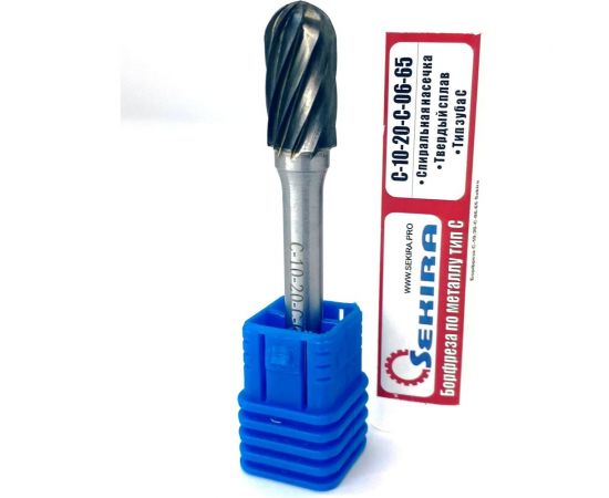 Бор-фреза твердосплавная сфероцилиндрическая C-10-20-С-06-65 по металлу Sekira 00-00017776 