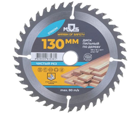 Диск пильный для циркулярных пил по дереву (130x16 мм; 40 зубьев) MOS 37650М 