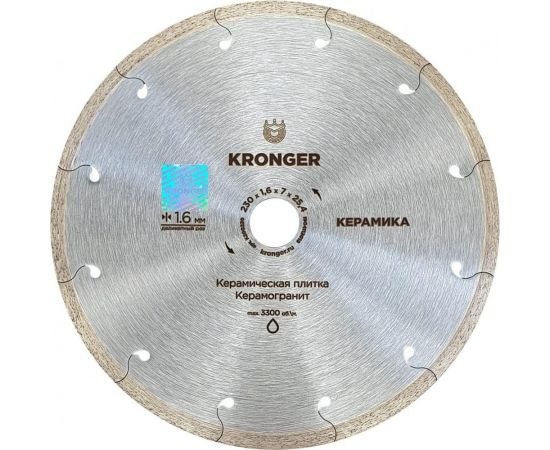 Диск алмазный по керамограниту (230x25.4 мм) Kronger K200230 