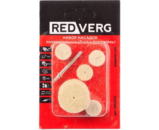 Набор насадок полировальных 6 шт+держатель REDVERG 6677308 