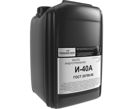 Масло индустриальное И-40А 20 л Forward Gear 145 