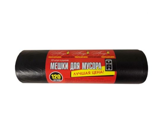 Мешки для мусора черные (10 шт; 120 л; 70х110 см; 14 мкм; ПНД) ООО Комус 1172651 