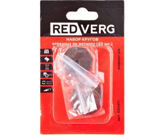 Набор кругов отрезных 20 шт REDVERG 6633245 