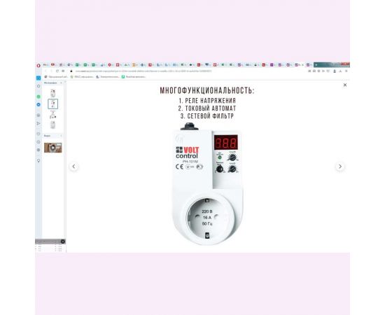 Реле напряжения Новатек-Электро РН-101М 3425600101 