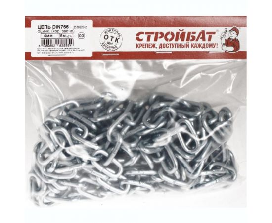 Цепь Стройбат DIN 766, короткое звено, 4 мм, белый цинк, 5 м 261700 