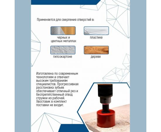 Коронка биметаллическая по металлу 32 мм vertextools 2525-32 – изображение 2