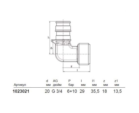 Угольник с наружной резьбой UPONOR Q&E 20-G3/4"НР 40И UP 1023021 – изображение 2