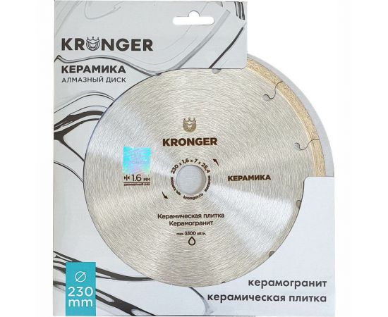 Диск алмазный по керамограниту (230x25.4 мм) Kronger K200230 – изображение 3