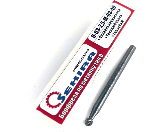 Бор-фреза твердосплавная сферическая D-03-2.5-M-03-40 по металлу Sekira 00-00019170 – изображение 3