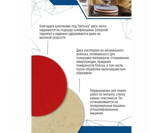 Диск полировальный из натурального войлока под липучку 125x7 мм vertextools 0089 – изображение 3