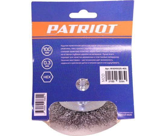 Щетка круглая 100 мм. НЕХ для дрели Patriot 813010025 – изображение 3